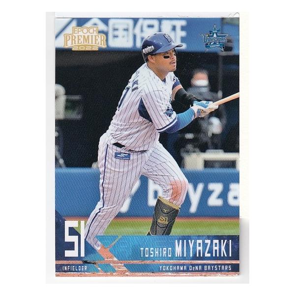 22EPOCH 横浜DeNAベイスターズ Premier Edition #19 宮崎敏郎