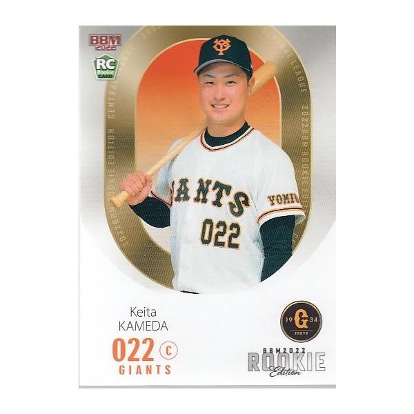 22BBM ルーキーエディション #024 亀田啓太 レギュラーカード