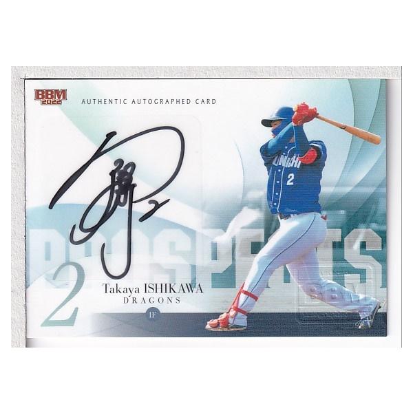 BBM 石川昂弥直筆サイン 2026年最新】石川昂弥 直筆サインの人気アイテム - メルカリ