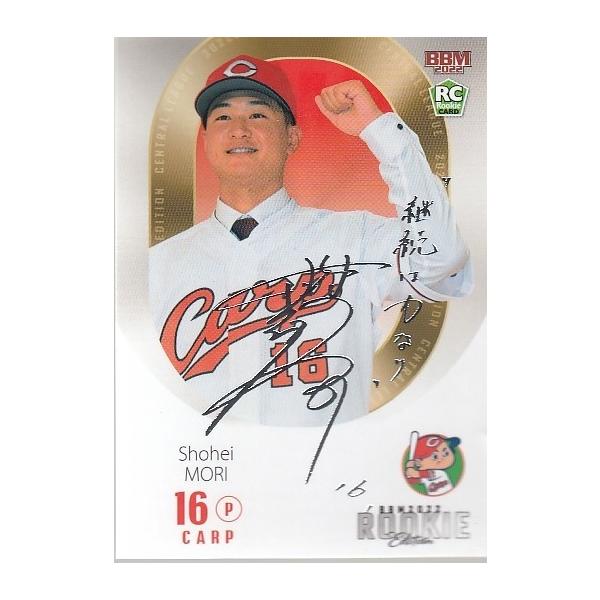 BBM 2020 1st 広島 森下 赤箔 銀箔 サイン 2枚セット トレカ BBM 2020 1st 広島 森下 赤箔 銀箔 サイン 2枚セット トレカ BBM 2020 1st