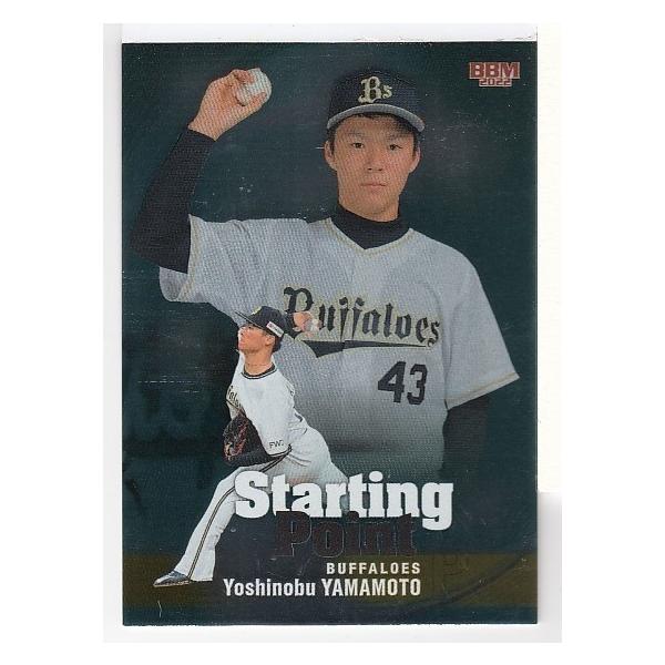 山本由伸投手2022bbmルーキーエディション　starting point 山本由伸投手2022bbmルーキーエディション starting point 山本