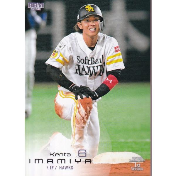 23BBM 1stバージョン #040 今宮健太 : スポーツカードミント博多駅前店