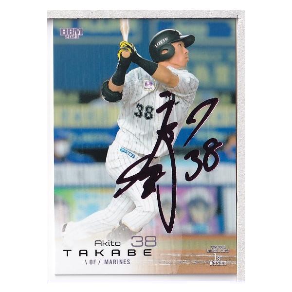 高部瑛斗 　直筆サイン　ルーキーカード　39枚限定　エポック　匿名配送　ロッテ 高部瑛斗 直筆サインルーキーカード39枚限定エポック匿名配送ロッテ