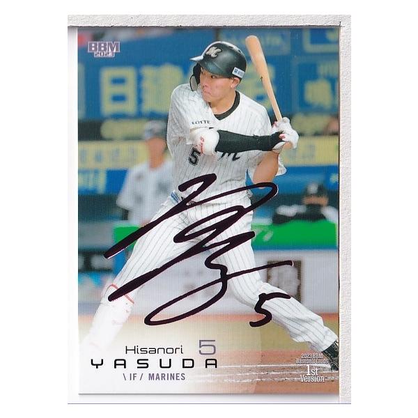 安田尚憲 RC 23枚限定 直筆サインカード ルーキー（23BBM 1st