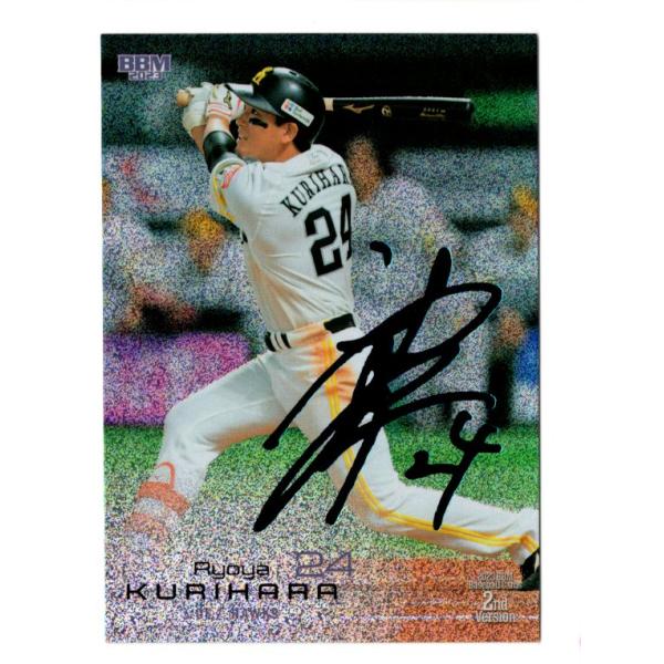 栗原陵矢　BBM2023 2ndversion 1of1 23BBM 2ndバージョン 栗原陵矢 スカイブルー箔サインパラレル 1/1