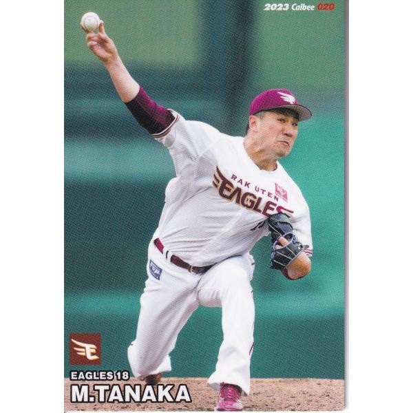 23カルビープロ野球チップス第1弾 #020 田中将大 : スポーツカード