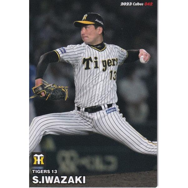 23カルビープロ野球チップス第1弾 #042 岩崎優 : スポーツカードミント