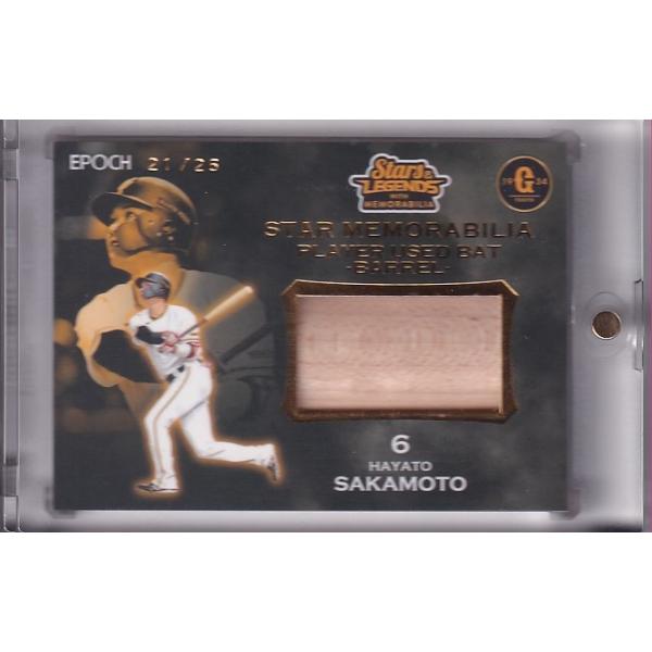 23EPOCH 読売ジャイアンツ STARS & LEGENDS 坂本勇人 バットバレル 