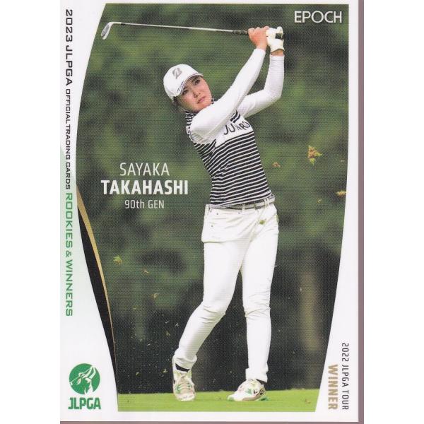 2023EPOCH JLPGA 女子ゴルフ Rookies & Winners #12 高橋彩華