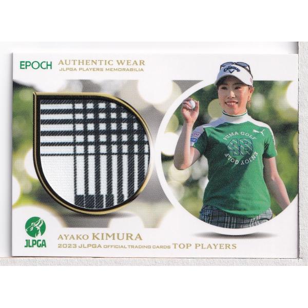 23EPOCH JLPGA 女子ゴルフ Top Players 木村彩子 ウェアカード 50枚 