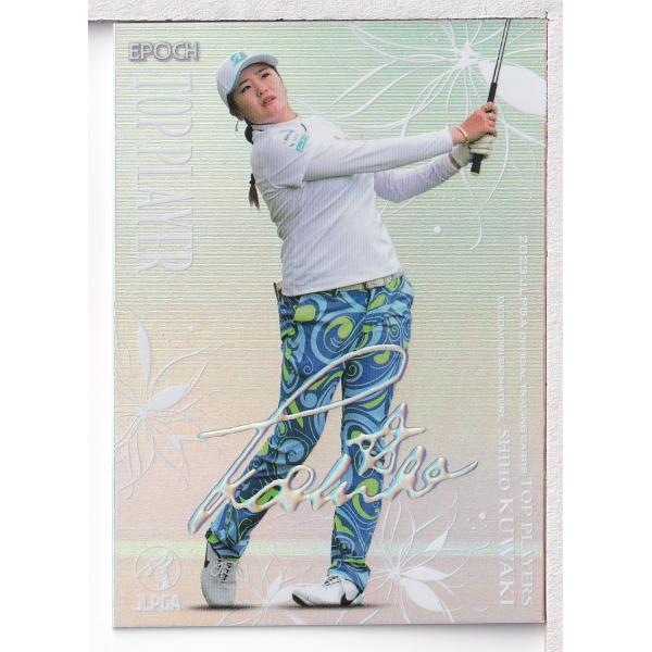 23EPOCH JLPGA 女子ゴルフ Top Players 桑木志帆 デコモリシグネーチャー プラチナ 5枚限定
