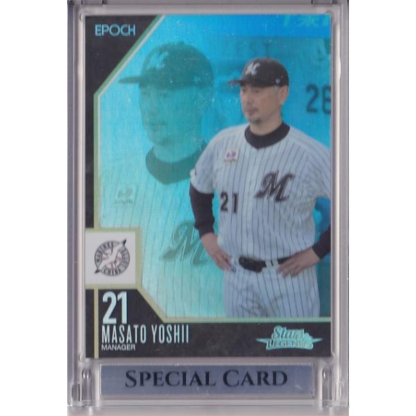 23EPOCH 千葉ロッテマリーンズ Stars & Legends #01 吉井理人