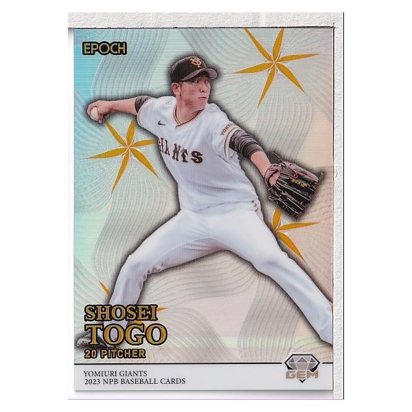 23EPOCH NPBプロ野球カード 戸郷翔征 GEM 22枚限定 : 23e-npb 