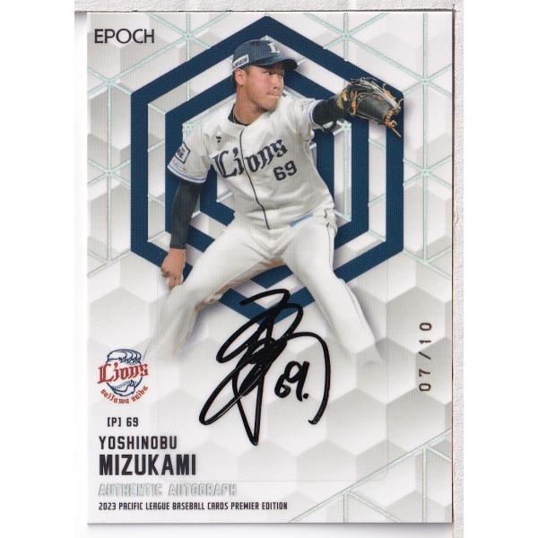 mintkashii_23e-pacific-pe-