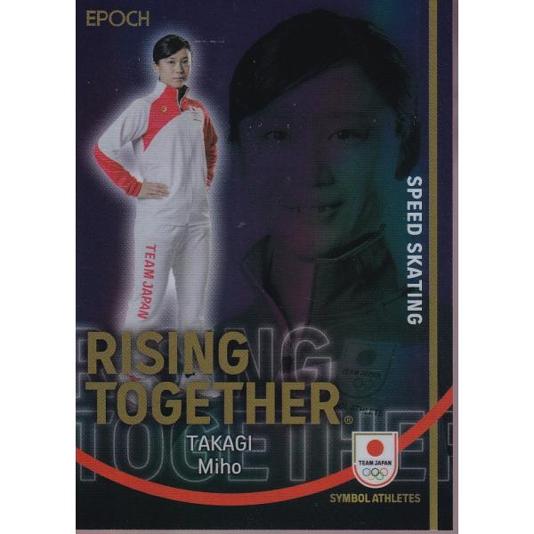 23EPOCH TEAM JAPAN シンボルアスリート RT-TM 高木美帆 スケート／スピードスケート RISING TOGETHER