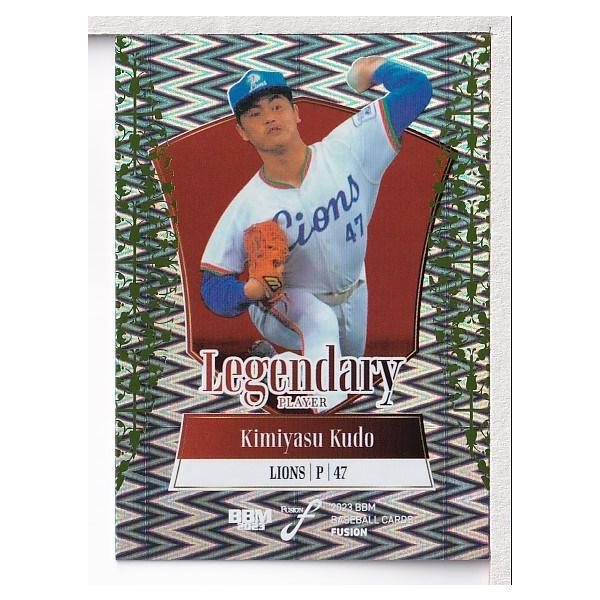 23BBM FUSION 工藤公康 Legendary Player キウイグリーン箔パラレル 