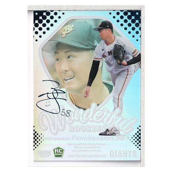 mintkashii_23giants-funabasama