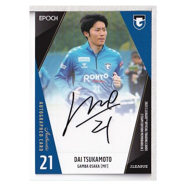 23J TE ガンバ大阪 塚元大 直筆サインカード 50枚限定 : スポーツ