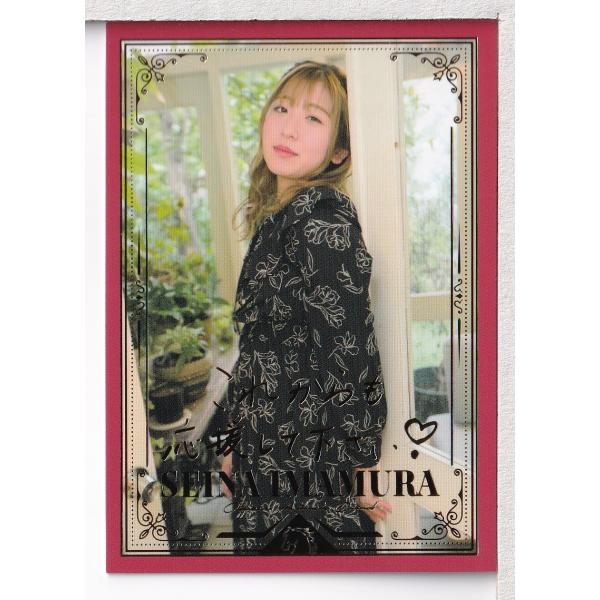 23 今村聖奈 公式アスリートカード 箔押しメッセージカード #11