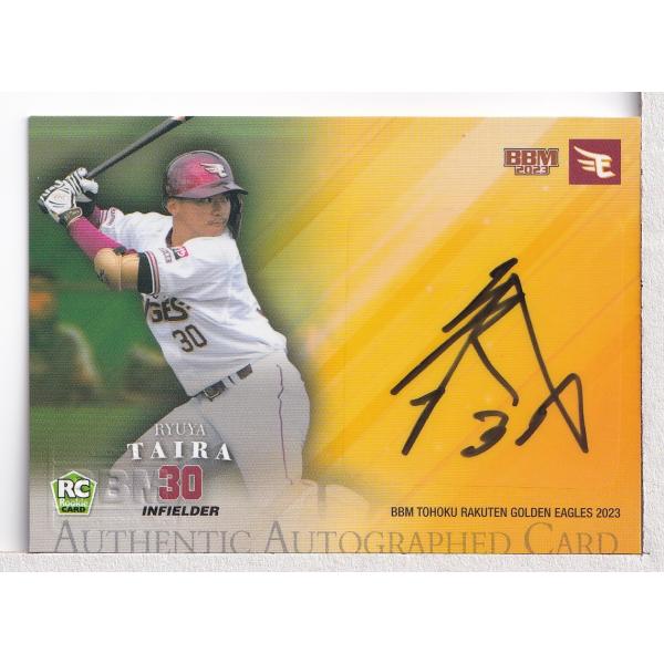 23BBM 楽天ゴールデンイーグルス 平良竜哉 直筆サインカード 35枚限定