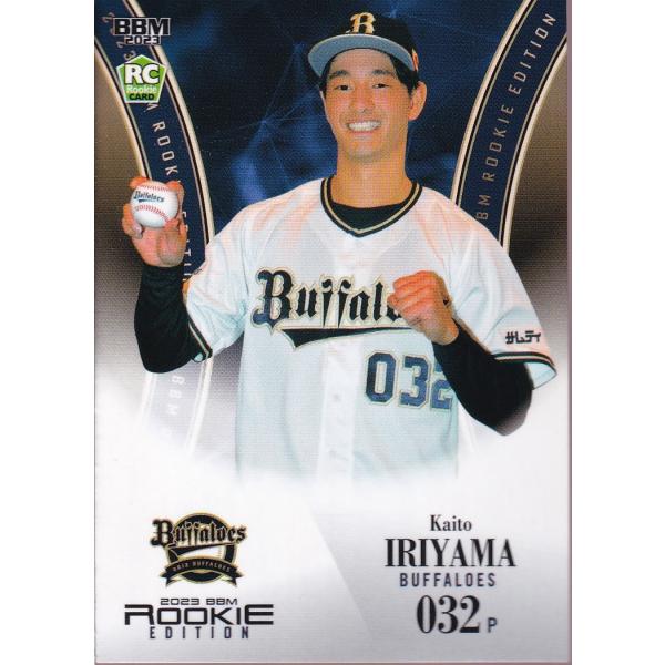 23BBM ルーキーエディション #008 入山海斗 : スポーツカードミント