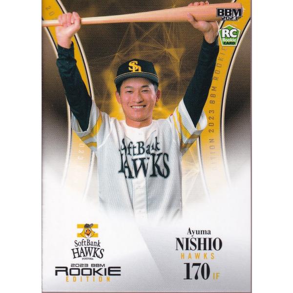 23BBM ルーキーエディション #029 西尾歩真 : スポーツカードミント