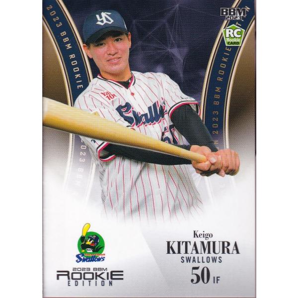 23BBM ルーキーエディション #074 北村恵吾 : スポーツカードミント