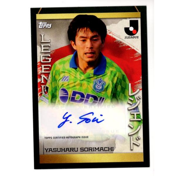 23 TOPPS Jリーグ フラッグシップ 反町康治 レジェンド直筆サイン 