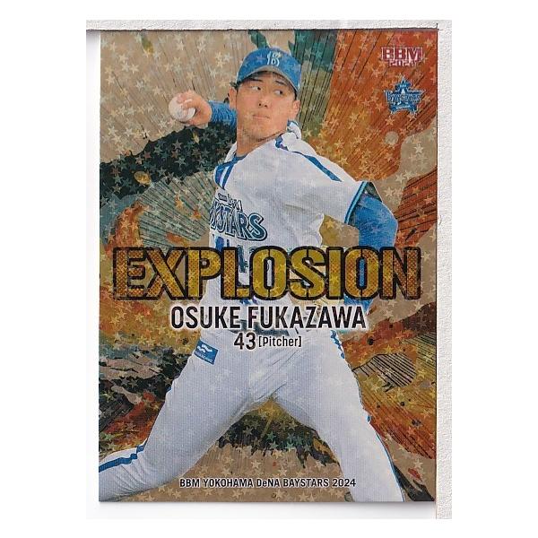 横浜ベイスターズ　レアカード 24BBM 横浜DeNAベイスターズ 深沢凰介 EXPLOSION パラレル 50枚限定