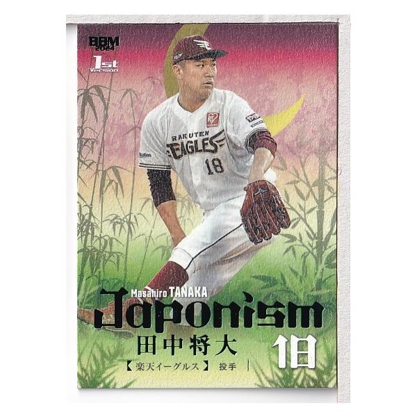 24BBM 1stバージョン 田中翔大 Japonism 緑箔パラレルカード 200枚限定
