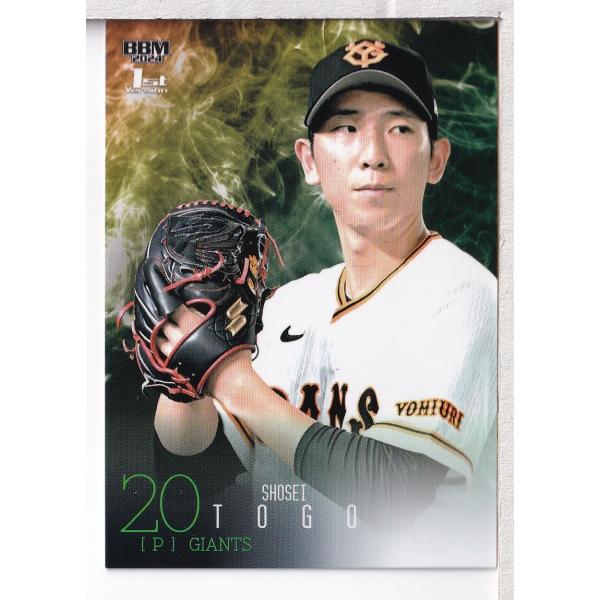 山本由伸　BBM 2023 1st スーパーウルトラシークレット 山本由伸/オリックス・バファローズ】2023 BBM ベースボール