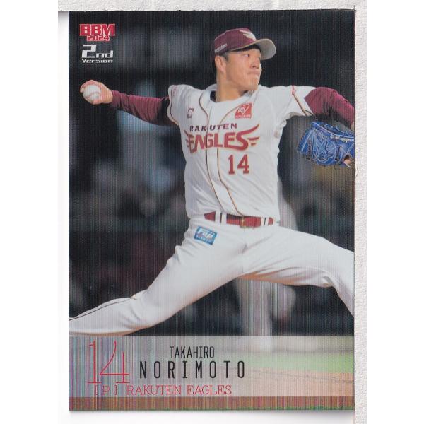 2020GLORY　則本昂大 公式】則本昂大(東北楽天)｜ニュース｜パ・リーグ.com｜プロ野球