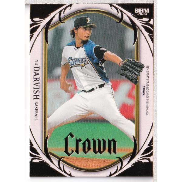 24BBM CROWN ダルビッシュ有 レギュラーカード 100/100 : スポーツ