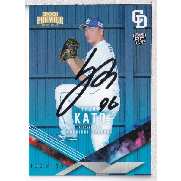 24EPOCH 中日ドラゴンズ Premier Edition 加藤竜馬 レギュラーパラレル