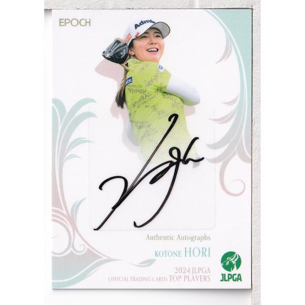 24EPOCH JLPGA 女子ゴルフ Top Players 堀琴音 直筆サインカード
