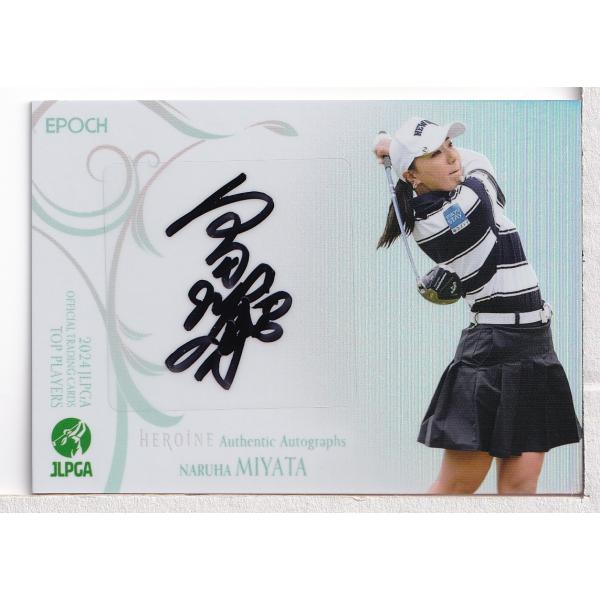 24EPOCH JLPGA 女子ゴルフ Top Players 宮田成華 直筆サイン
