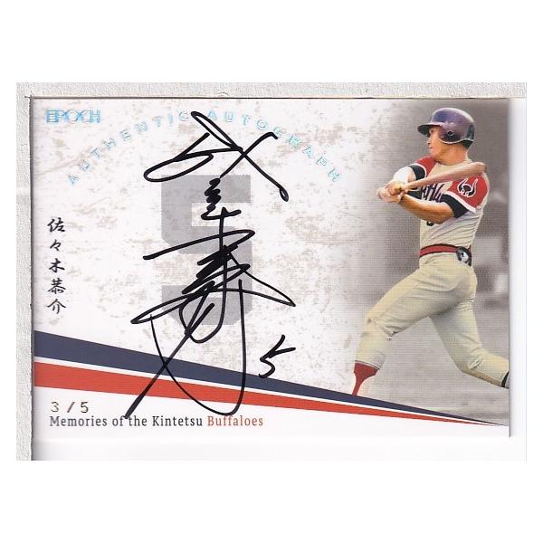 FISH BOYS 直筆サインポストカード TOMOSUKE・佐々木博史 24EPOCH Memories of the Kintetsu Buffaloes 佐々木恭介 直筆