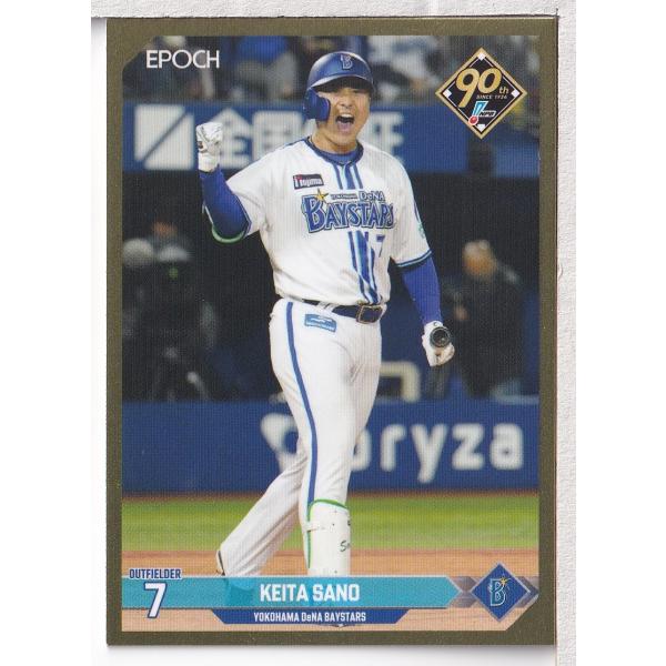 ミントモール / MINT 池袋店 / 2024 EPOCH 日本プロ野球OBクラブ