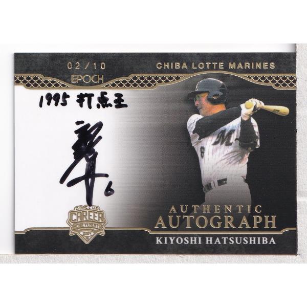 24EPOCH OBクラブ キャリアアチーブメント 初芝清 直筆サインカード