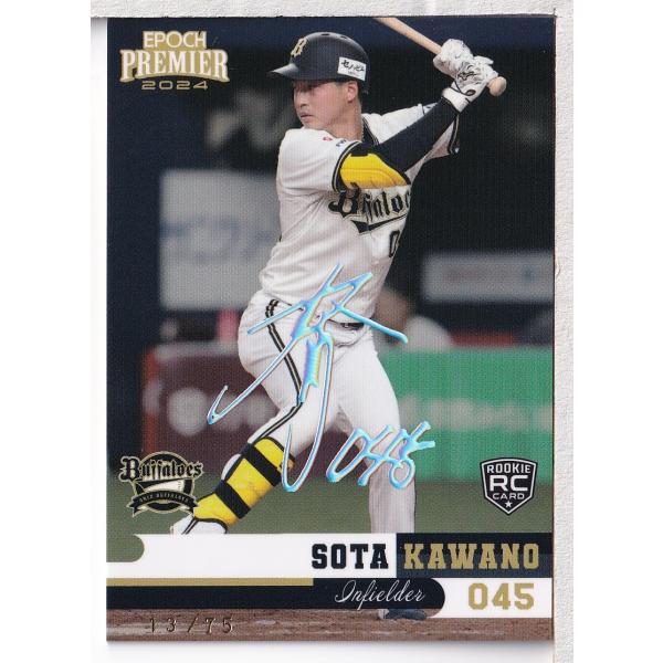 オリックス ビジター ユニフォーム 河野聡太 オリックス ビジター ユニフォーム 河野聡太 mintkashii_24e