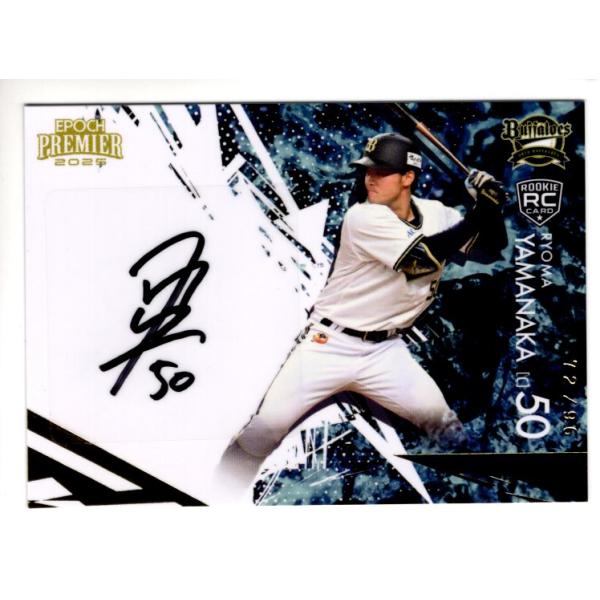 24EPOCH オリックス・バファローズ Premier Edition 山中稜真 直筆