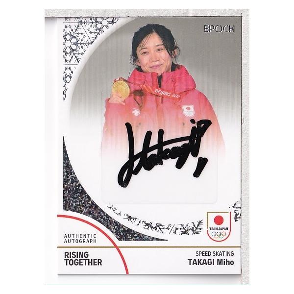 24EPOCH TEAM JAPAN WINTER OLYMPIANS 高木美帆 直筆サイン 24EPOCH TEAM JAPAN WINTER OLYMPIANS 高木美帆 直筆サイン
