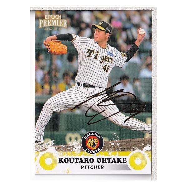 24EPOCH 阪神タイガース Premier Edition 大竹耕太郎 レギュラー