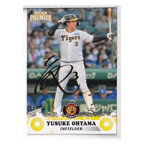 阪神タイガース　大山悠輔 24EPOCH 阪神タイガース Premier Edition 大山悠輔 レギュラーパラレル