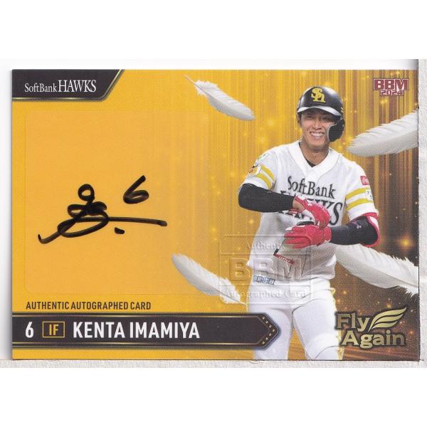 ☆レア☆ 今宮健太 直筆サイン入り BIG 応援ボード kenta-imamiya-a-total-of-350-