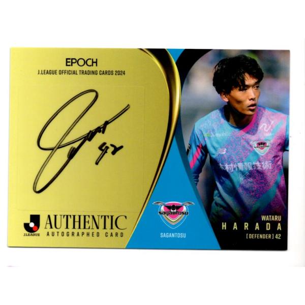 24Jカード 原田亘 直筆サインカード 55枚限定 : スポーツカードミント