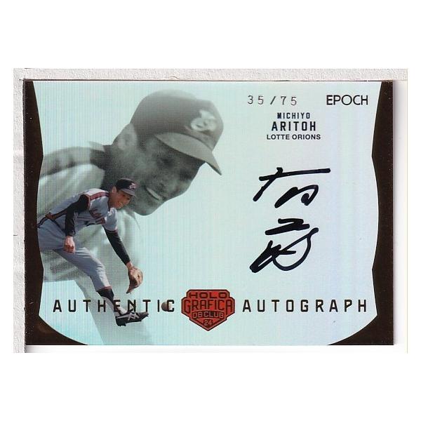 mintkashii_24ob-holo-aritoh-75a