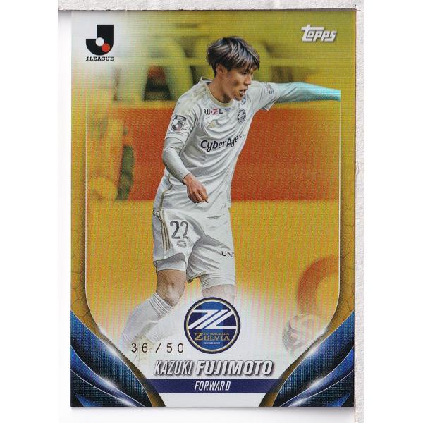24 TOPPS Jリーグフラッグシップ 藤本一輝 Gold Foil パラレル 50枚