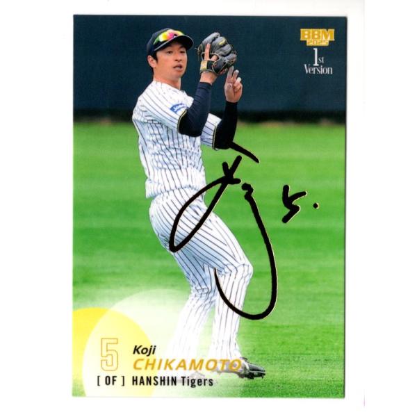 スプー bbm 近本光司 直筆サインカード 2023 銀版 9枚限定 美品 bbm 近