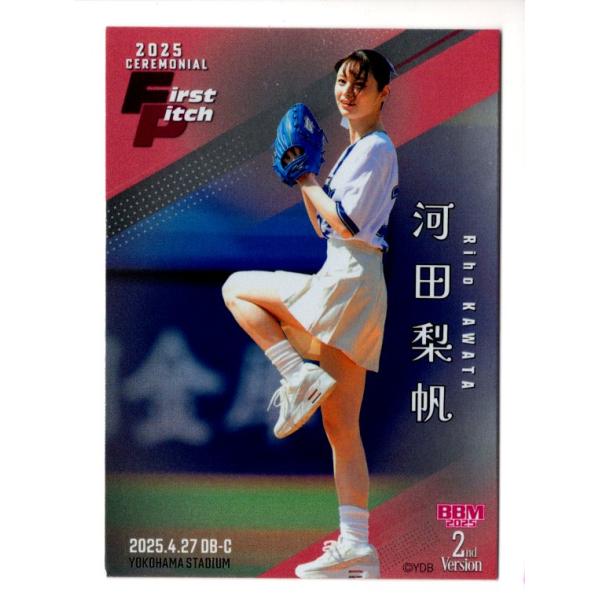 25BBM 2ndバージョン 河田梨帆 始球式パラレルカード 200枚限定